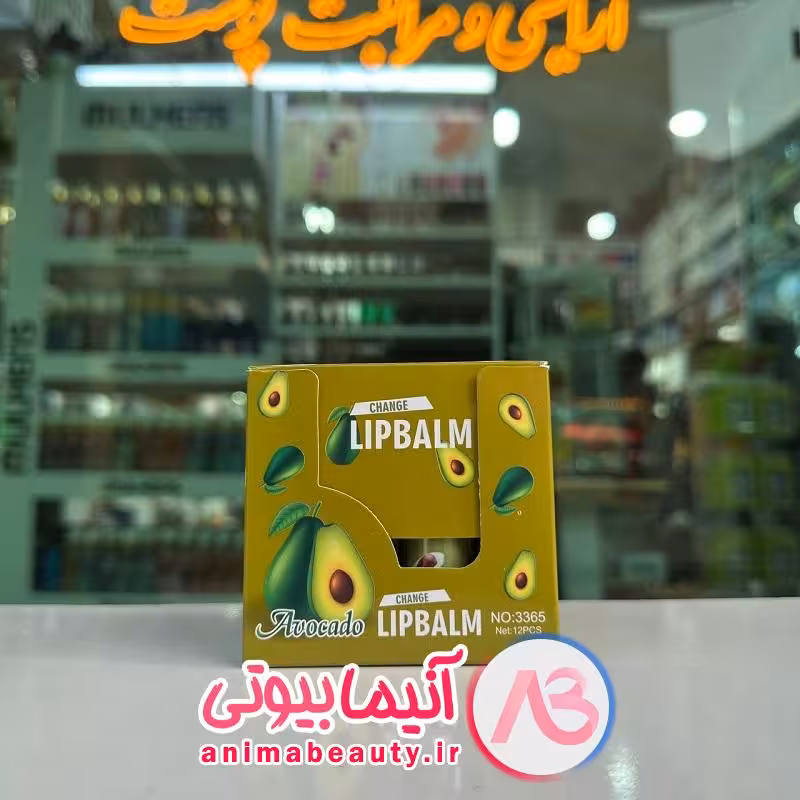 بالم لب آووکادوی مدل 3365 برند CHANGE