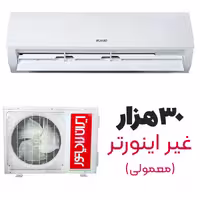 کولر گازی  ایران رادیاتور 30 هزار مدل ICA-30CH