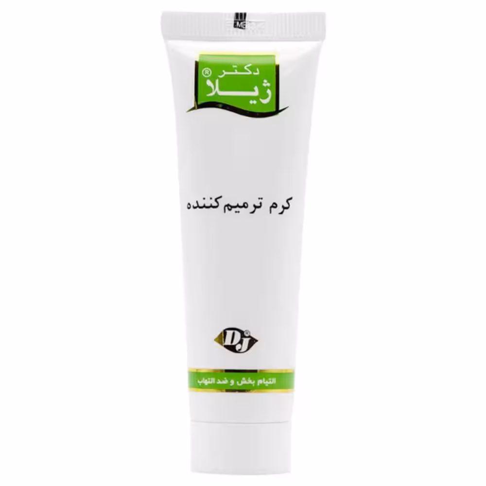 کرم ترمیم کننده دکتر ژیلا 30 گرمی