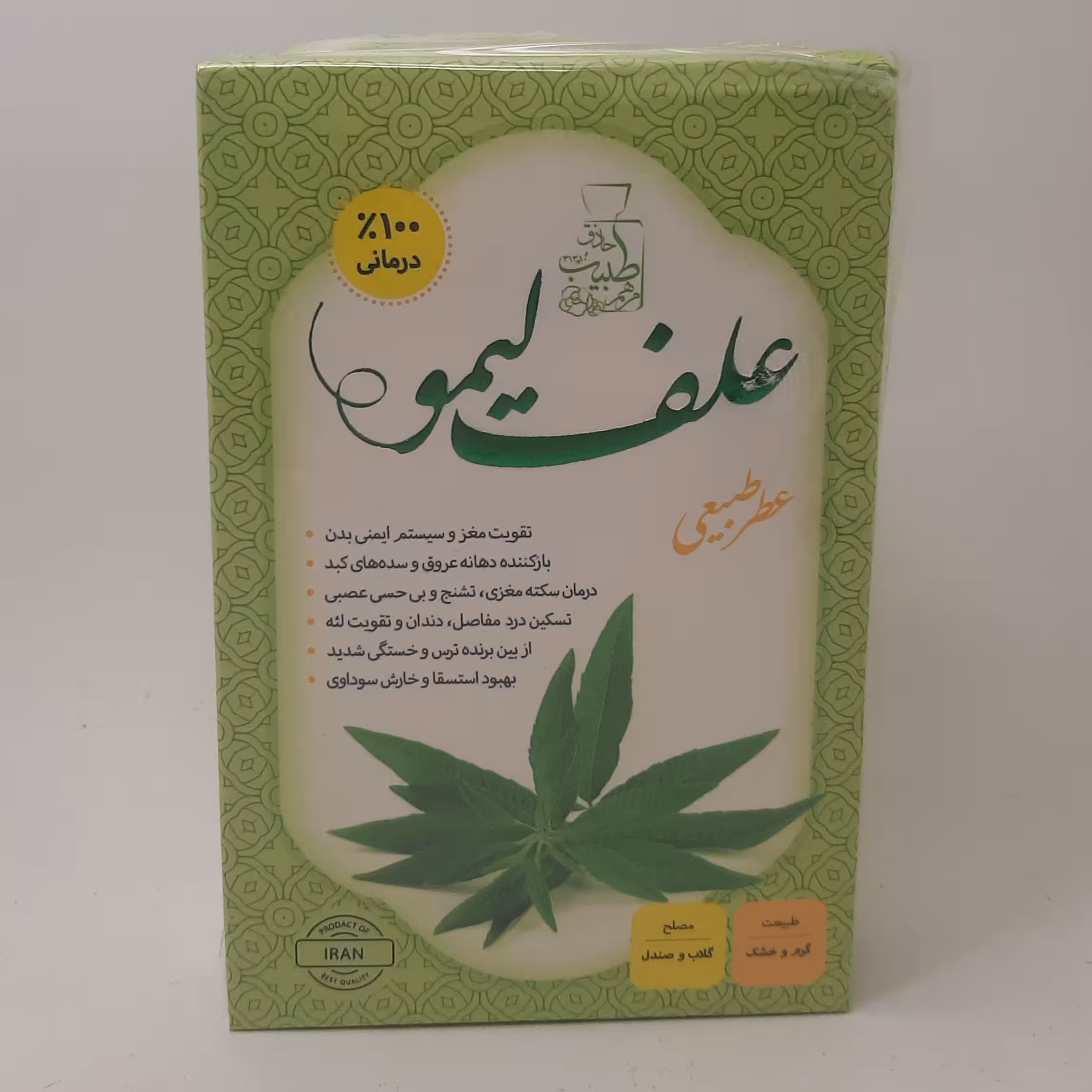 عطر طبیعی علف لیمو(لمون گراس) 4گرمی مرهم