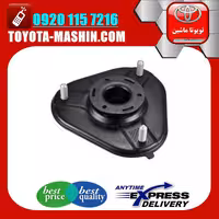 توپی سر کمک فنر جلو اصلی تویوتا پریوس 2016-2018 برند تویوتا جنیون پارتس