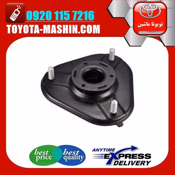 توپی سر کمک فنر جلو اصلی تویوتا پریوس 2016-2018 برند تویوتا جنیون پارتس