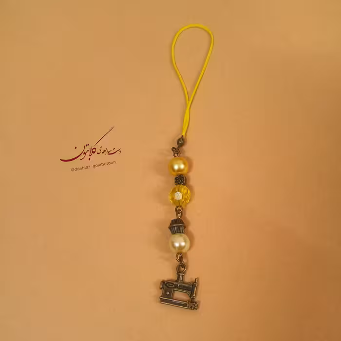 آویز فلش موبایل  کیف جامدادی چرخ خیاطی تم زرد گلابتون