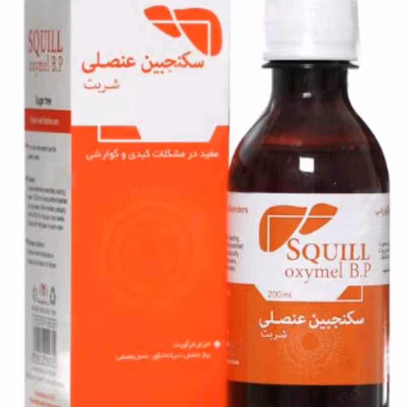 شربت سکنجبین عنصلی