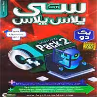 صفر تا صد C  -پارت2-آریاگستر-65000