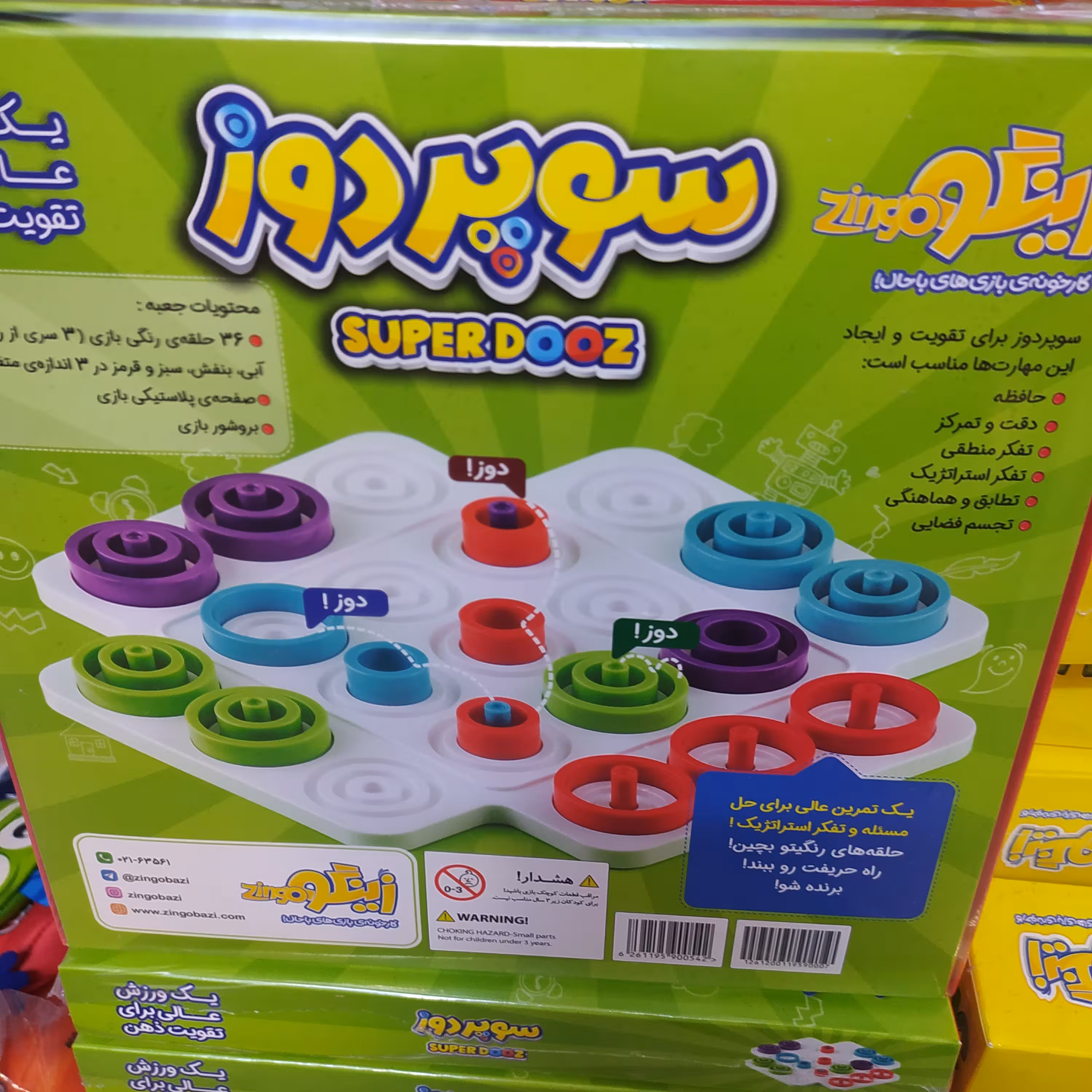 بازی چند نفره سوپر دوز