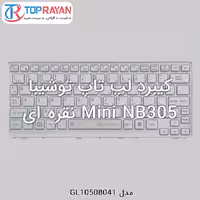 کیبرد لپ تاپ توشیبا Mini NB305 نقره ای