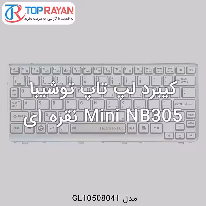 کیبرد لپ تاپ توشیبا Mini NB305 نقره ای