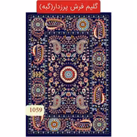 گلیم فرش پرزدار کاشان،گبه9متری کد1059(هزینه ارسال باخریداروپس کرایه میباشد)
