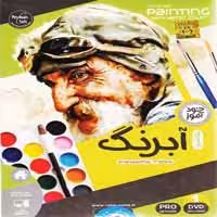 آموزش نقاشی آبرنگ-پیمان سافت-35800