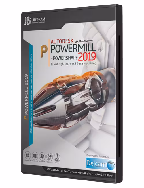 نرم افزار PowerMill 2019 جی بی