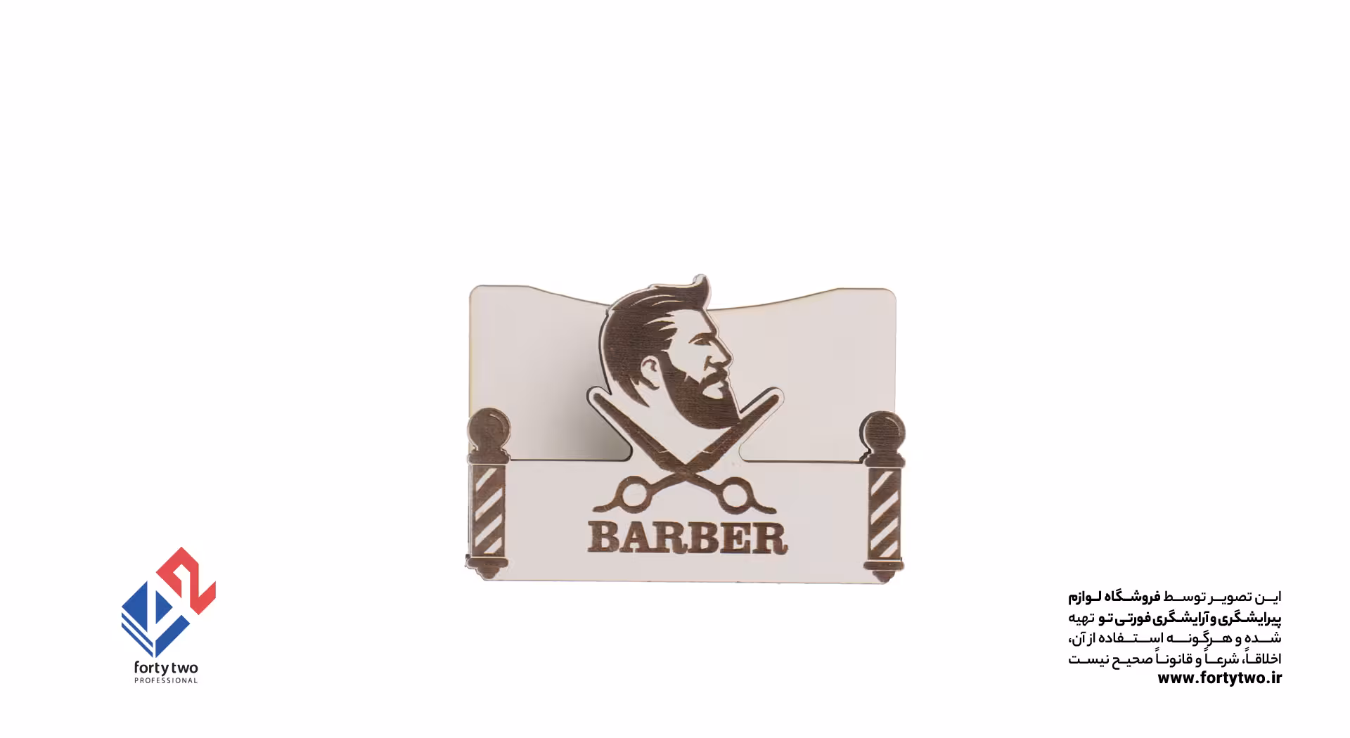 جاکارتی چوبی طرح چهره قیچی باربر