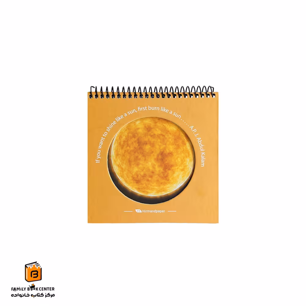 دفترچه مربع کوچک سیاره هیرمند (Hirmandpaper)