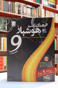 نرم افزار فرهنگ لغت هوشیار