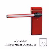 راهبند بی اف تی MIN SET MICHELANGELO 60