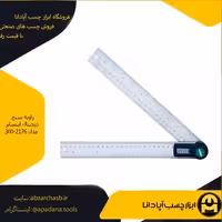 زاویه سنج دیجیتال اینسایز مدل 300-2176