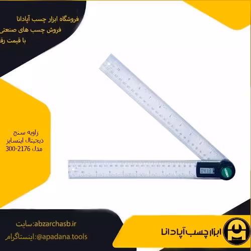 زاویه سنج دیجیتال اینسایز مدل 300-2176