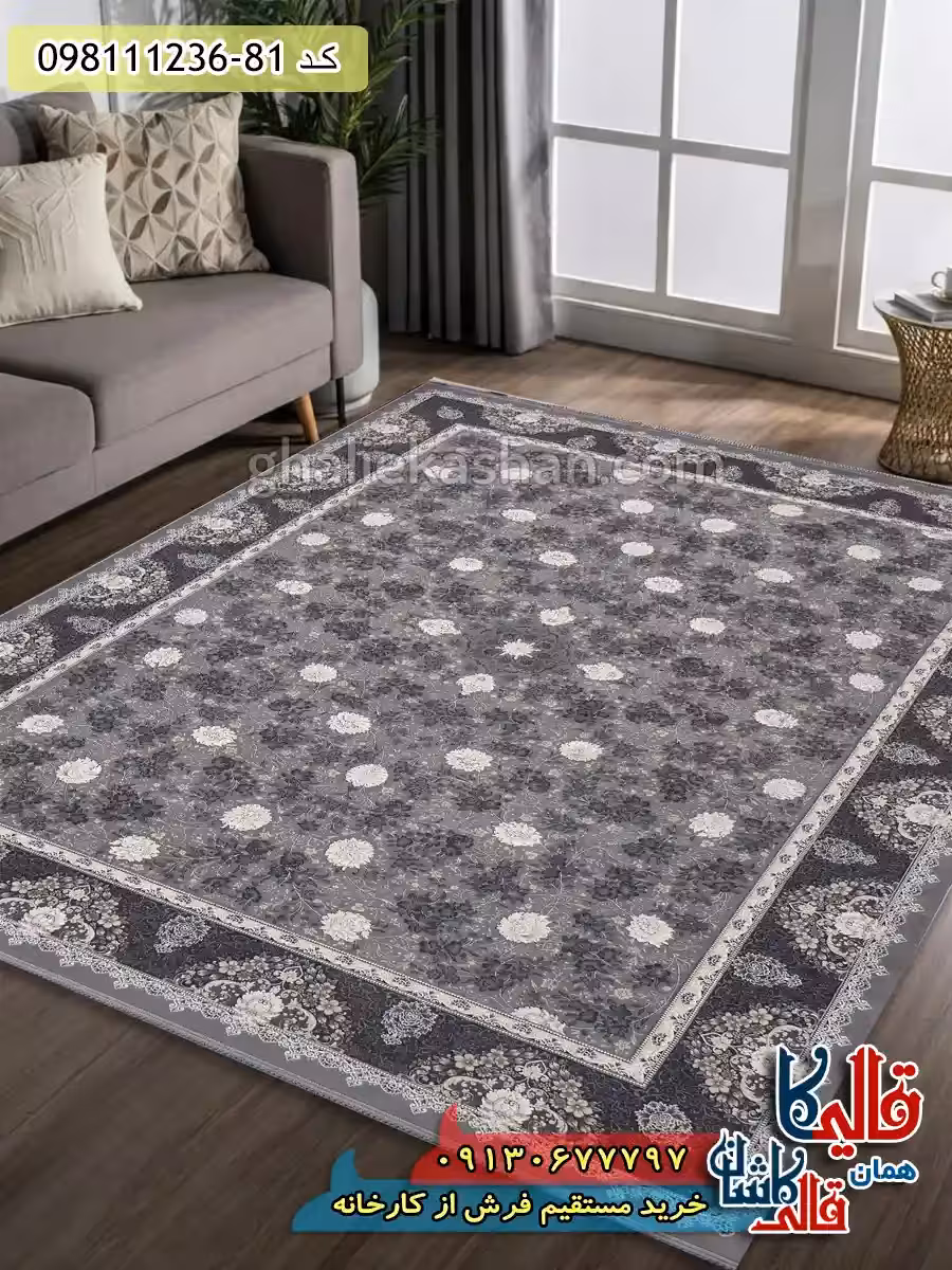 فرش 1200 شانه طرح افشان پرنیان زمینه طوسی گل برجسته کاشان