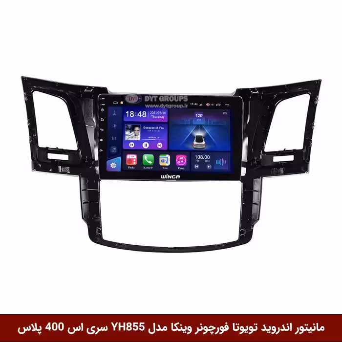 مانیتور اندروید تویوتا فورچونر برند وینکا مدل YH855 سری S400 پلاس