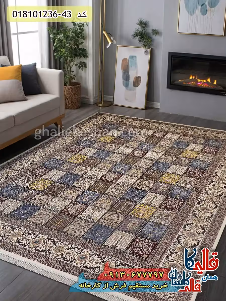 فرش 1200 شانه خشتی طرح نارون زمینه کرم صدفی کاشان