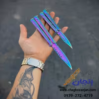 چاقو پروانه ای هفت رنگ بزرگ و کوچک بسته 2 عددی