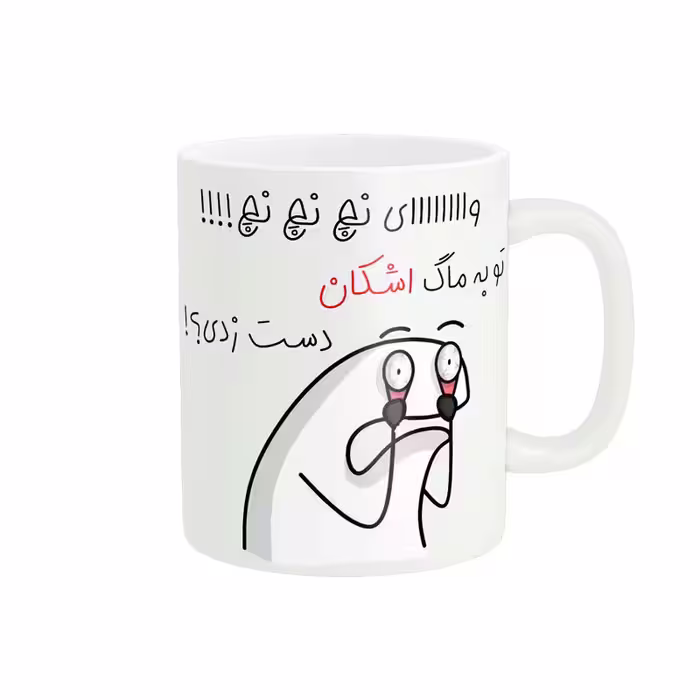 خرید ماگ-لیوان  فانتزی اشکان کد 2407