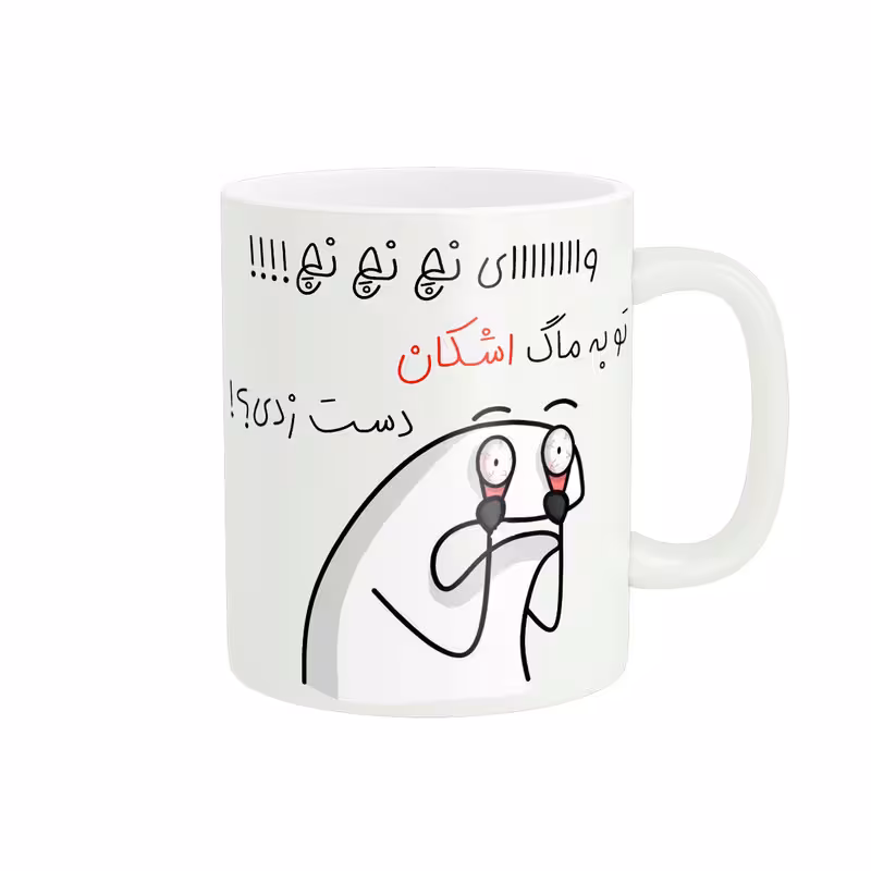خرید ماگ-لیوان  فانتزی اشکان کد 2407