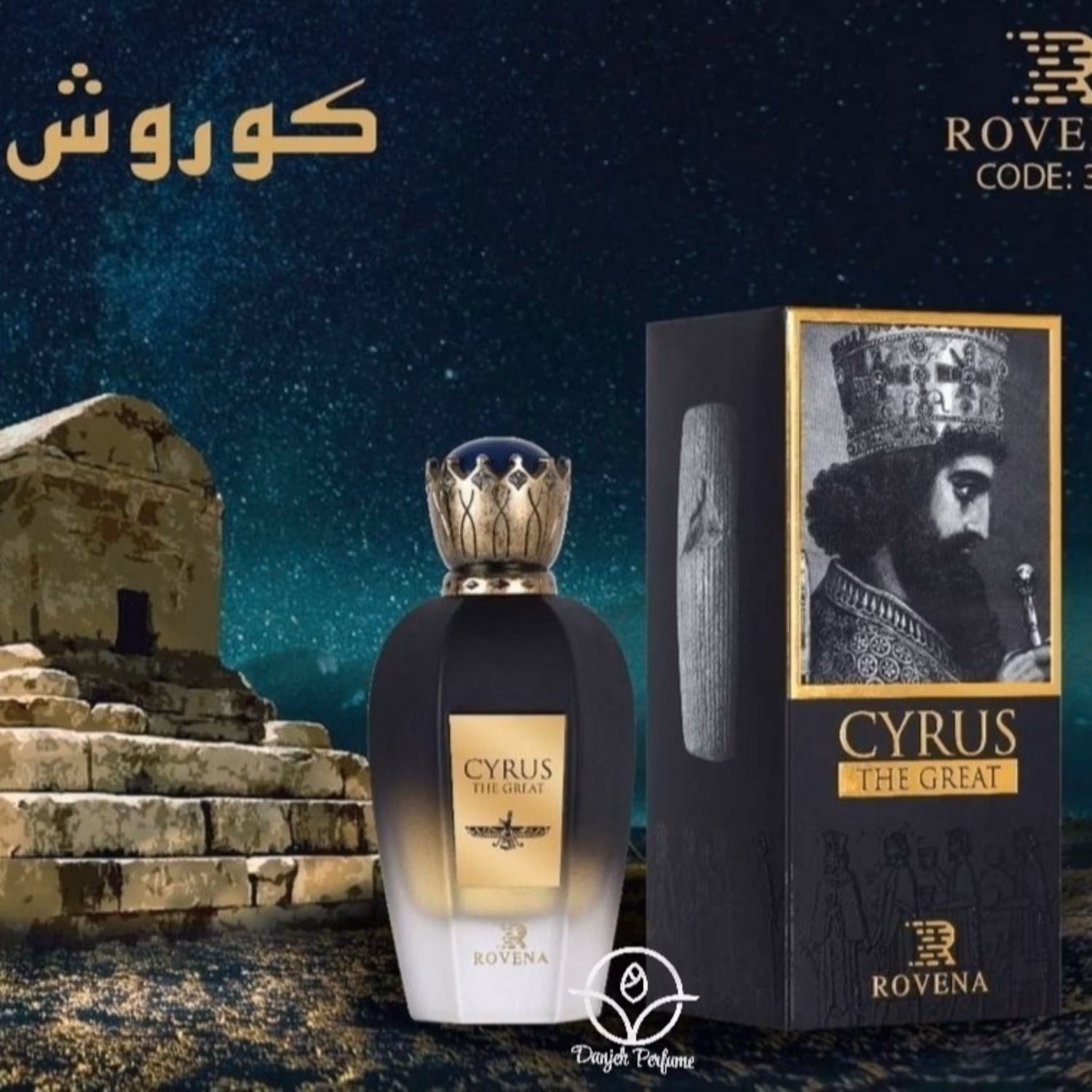 ادکلن مردانه کوروش حجم 100 میل از برند فرانسوی-اماراتی روونا