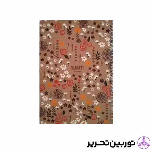 وزیری 100 برگ با جلد سخت سیمی- S.A.M
