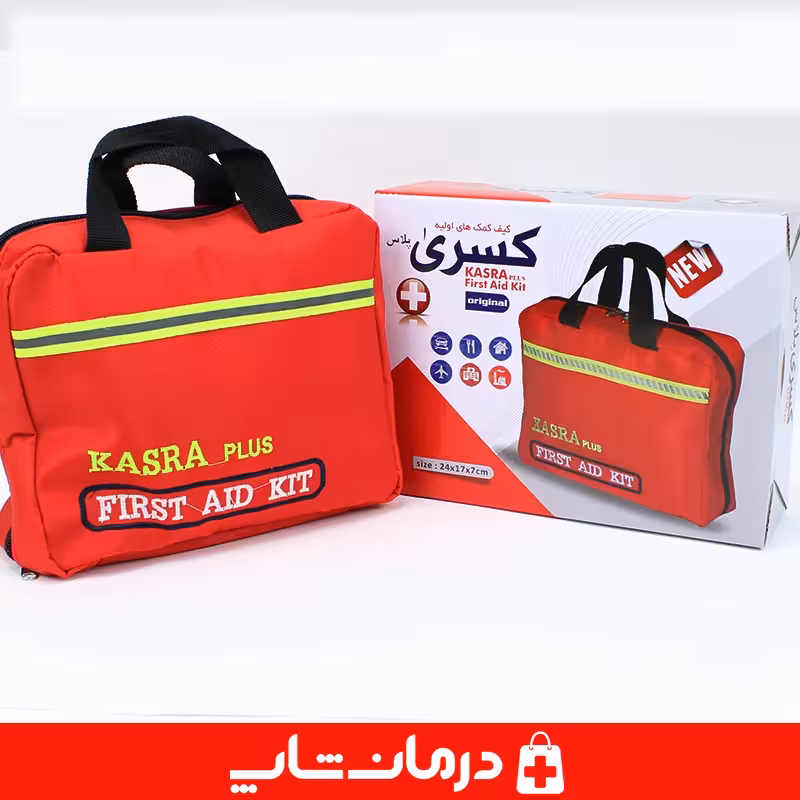 خرید کیف احیا کسری پلاس کیف کمک های اولیه تجهیز شده اورژانسی