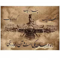 تندیس مدل راه درجهان یکی است کد30026