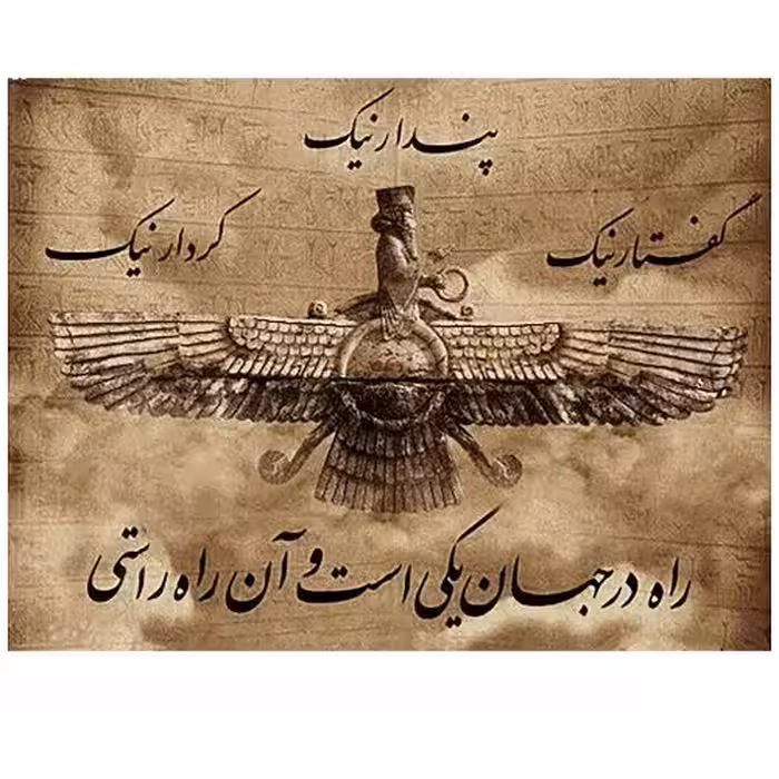 تندیس مدل راه درجهان یکی است کد30026