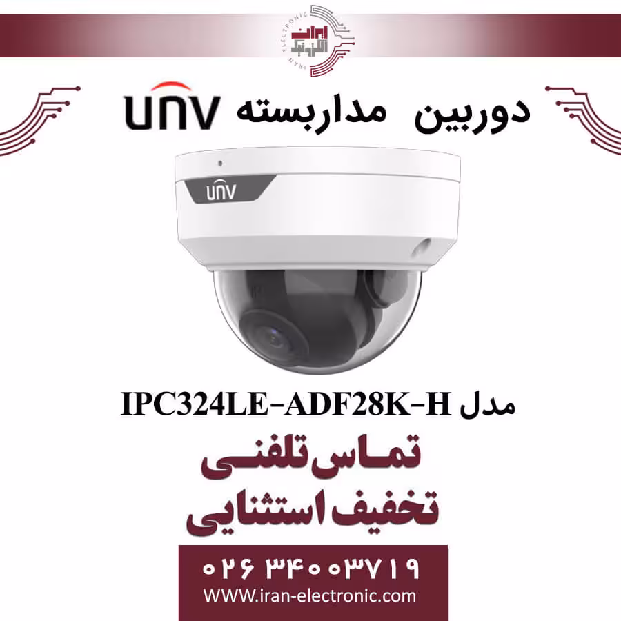 دوربین مداربسته دام یونی ویو مدل UNV IPC324LE-ADF28K-H