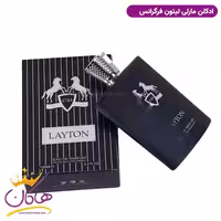ادکلن مارلی لیتون فراگرنس ورد 100 میل | Fragrance World Layton