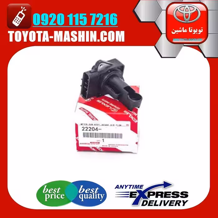 سنسور هواکش اصلی تویوتا یاریس 2008-2012 برند تویوتا جنیون پارتس