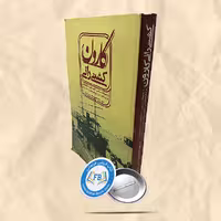 کاروان کشتی رانی