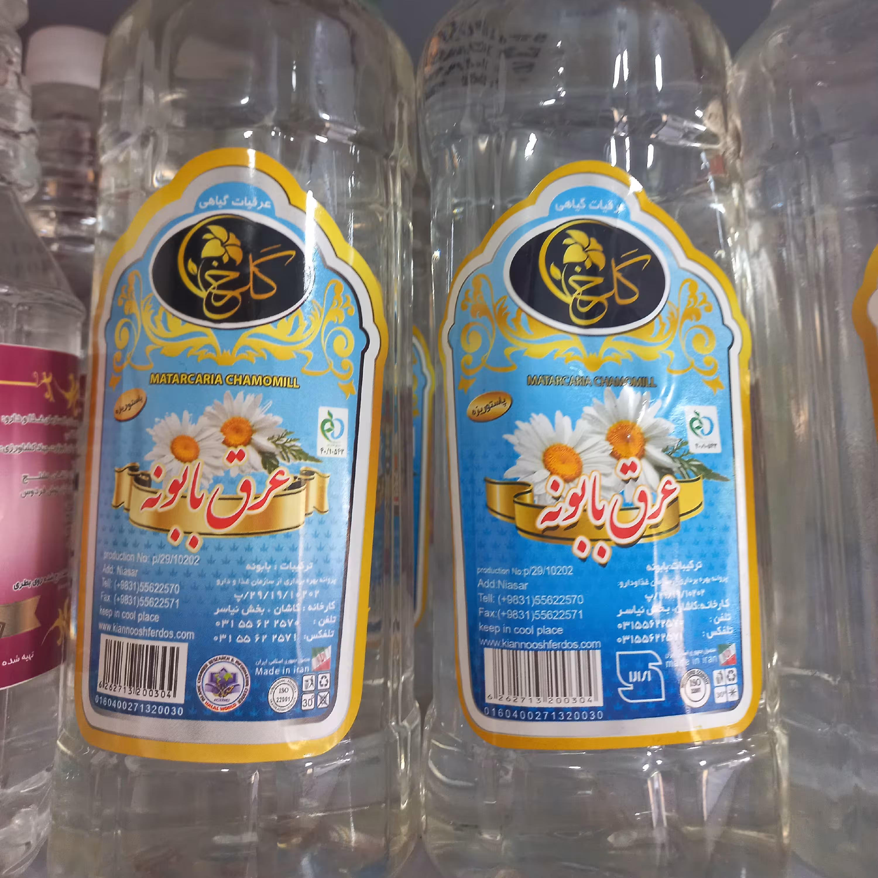 عرق بابونه یک لیتری 