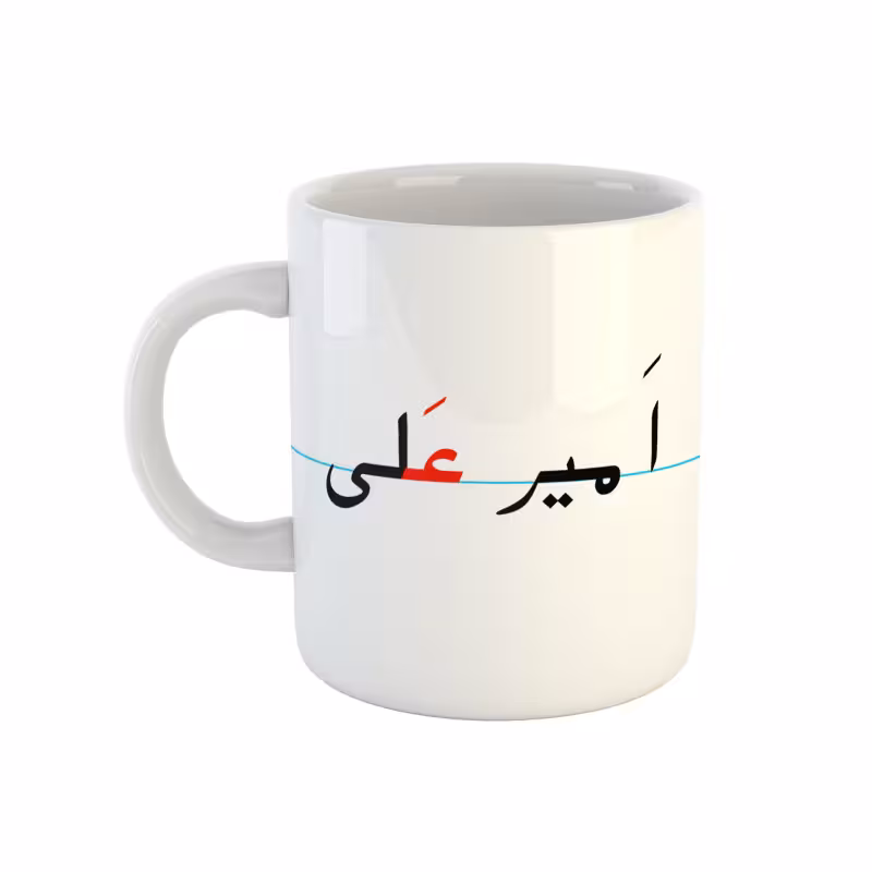 خرید ماگ-لیوان امیرعلی دبستان