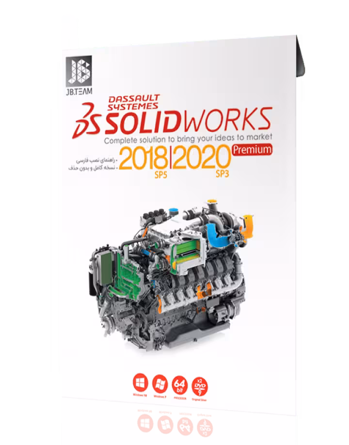 نرم افزار SOLIDWORKS 2018 2020 نشر JB TEAM