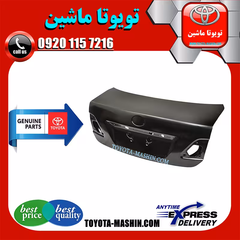درب صندوق اصلی تویوتا کرولا 2008-2010 برند شرکتی تویوتا جنیون پارتس