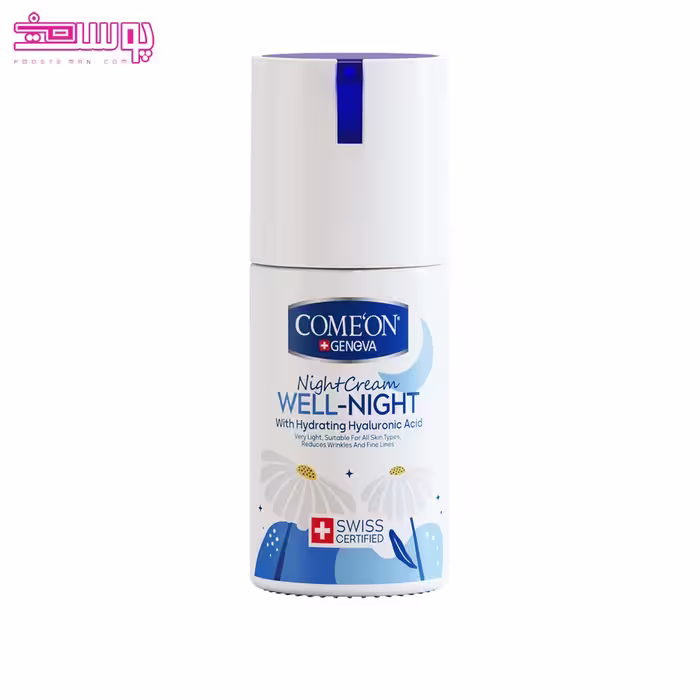 کرم شب آبرسان کامان حجم 100ml