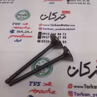 سوپاپ اپاچی 150 (جفتی)