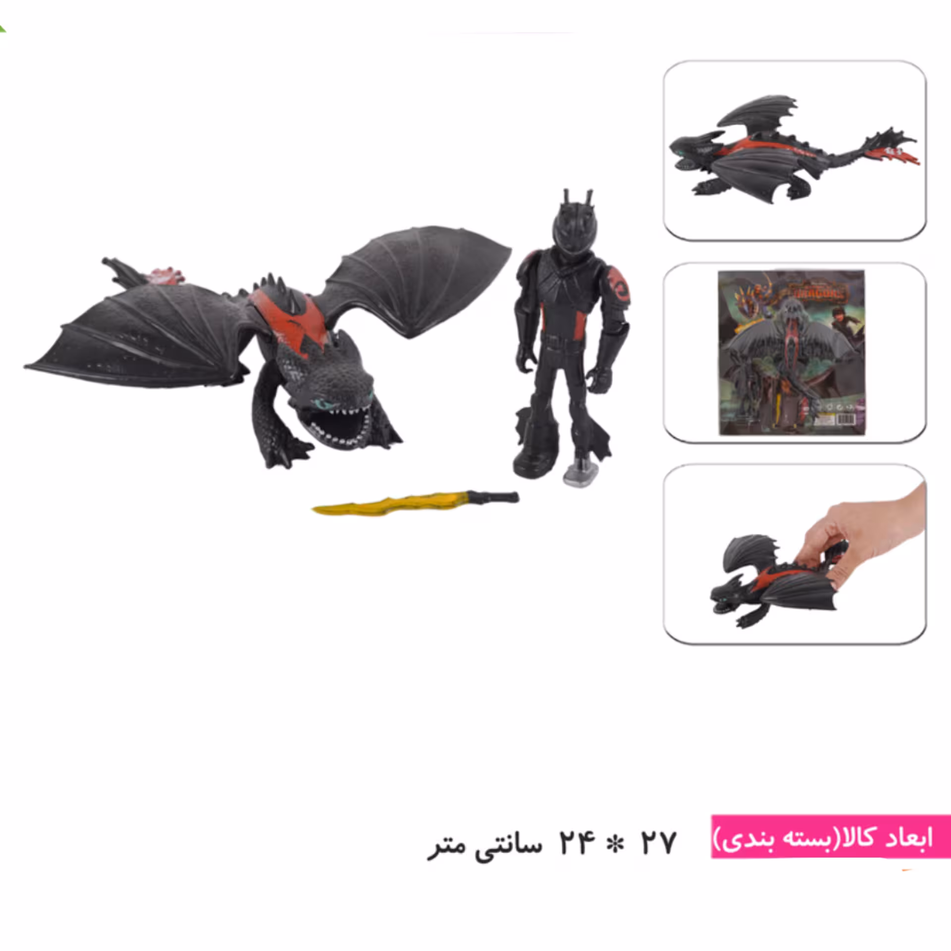 اسباب بازی پسرانه فیگور اژدها سواران