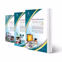 پکیج استخدامی دبیری زبان انگلیسی (آراه) | طبق منابع جدید 1404