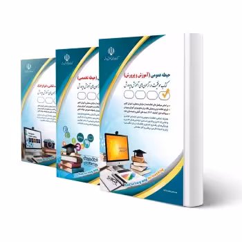 پکیج استخدامی دبیری زبان انگلیسی (آراه) | طبق منابع جدید 1404