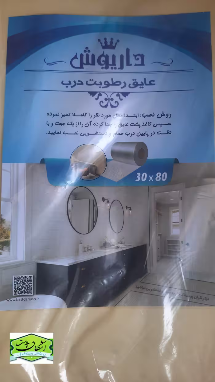 عایق فومی رطوبت درب ابعاد 30 در 80