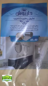عایق فومی رطوبت درب ابعاد 30 در 80