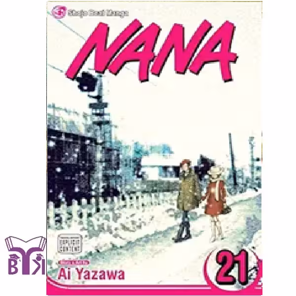 مانگا Nana جلد 21