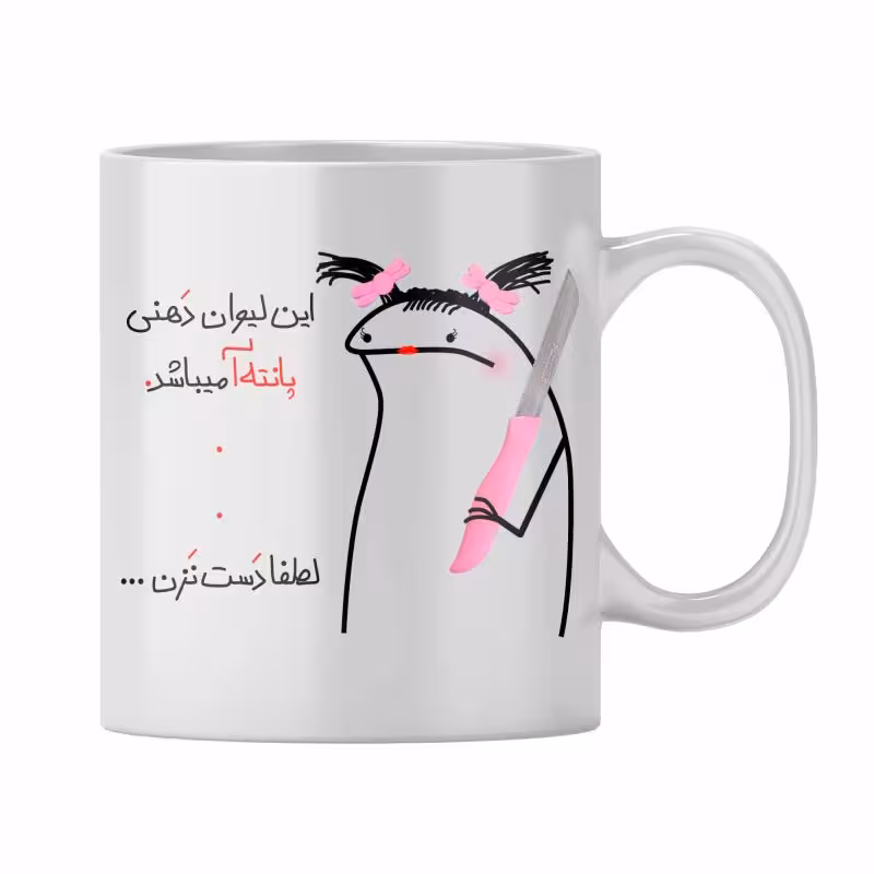خرید ماگ-لیوان  پانته‌ آ