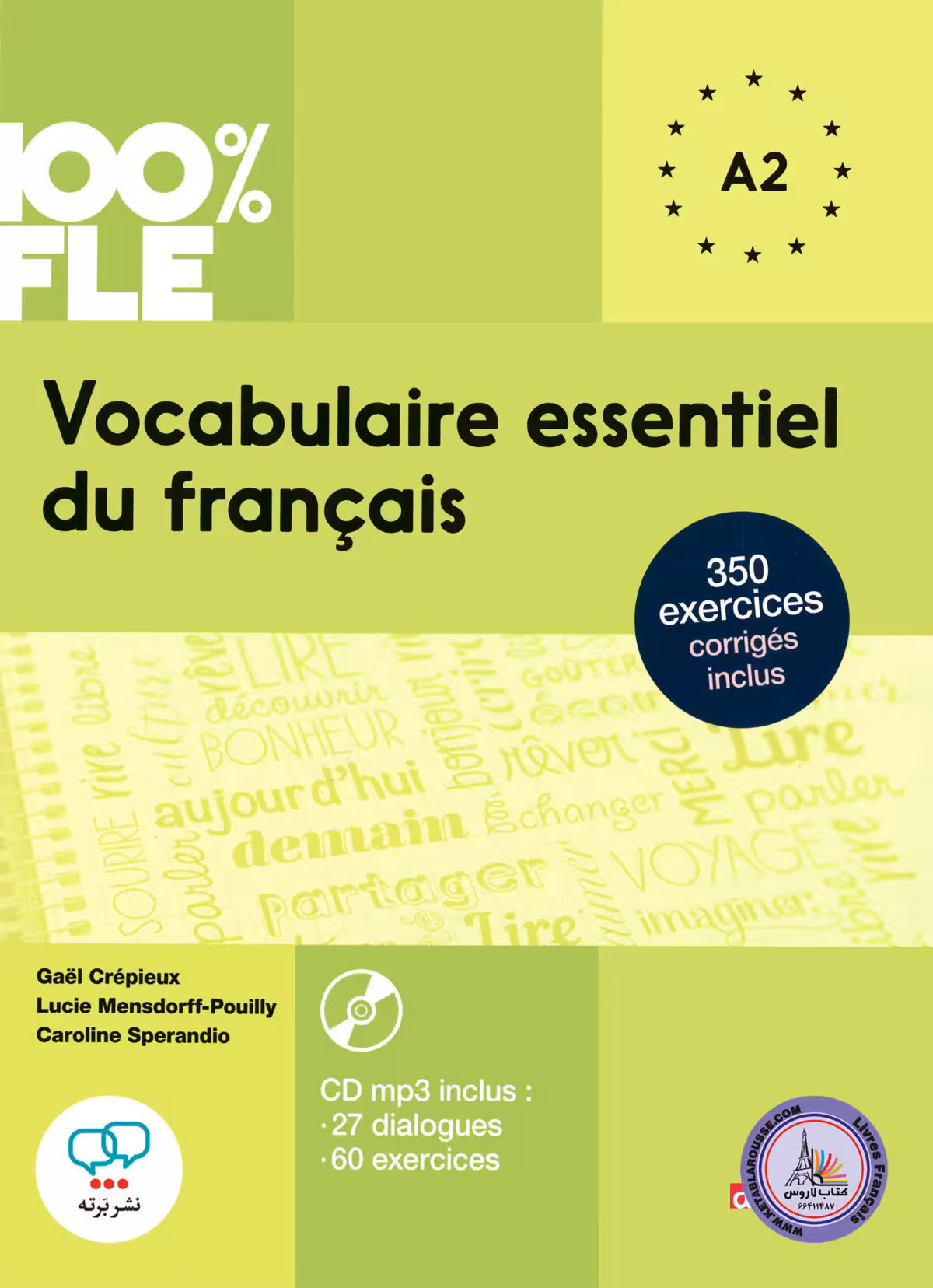کتاب واژگان ضروری فرانسه Vocabulaire essentiel du francais A2